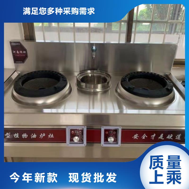 饭店植物油燃料灶具_植物油燃料好产品放心购