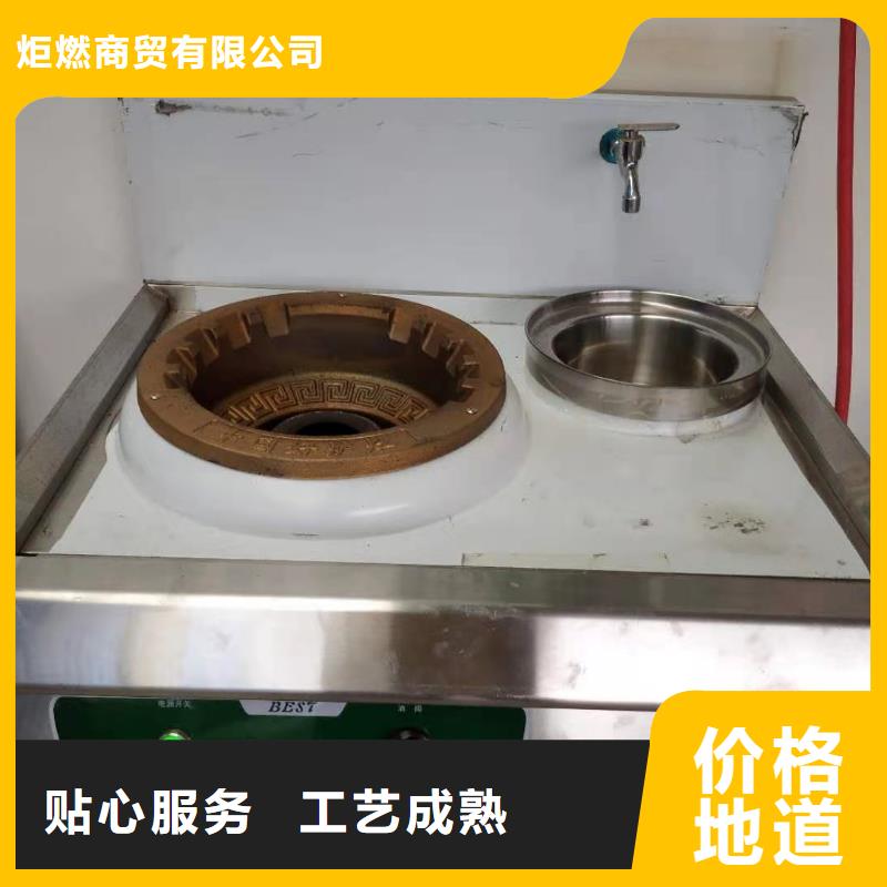 饭店植物油燃料灶具植物油燃料一站式供应