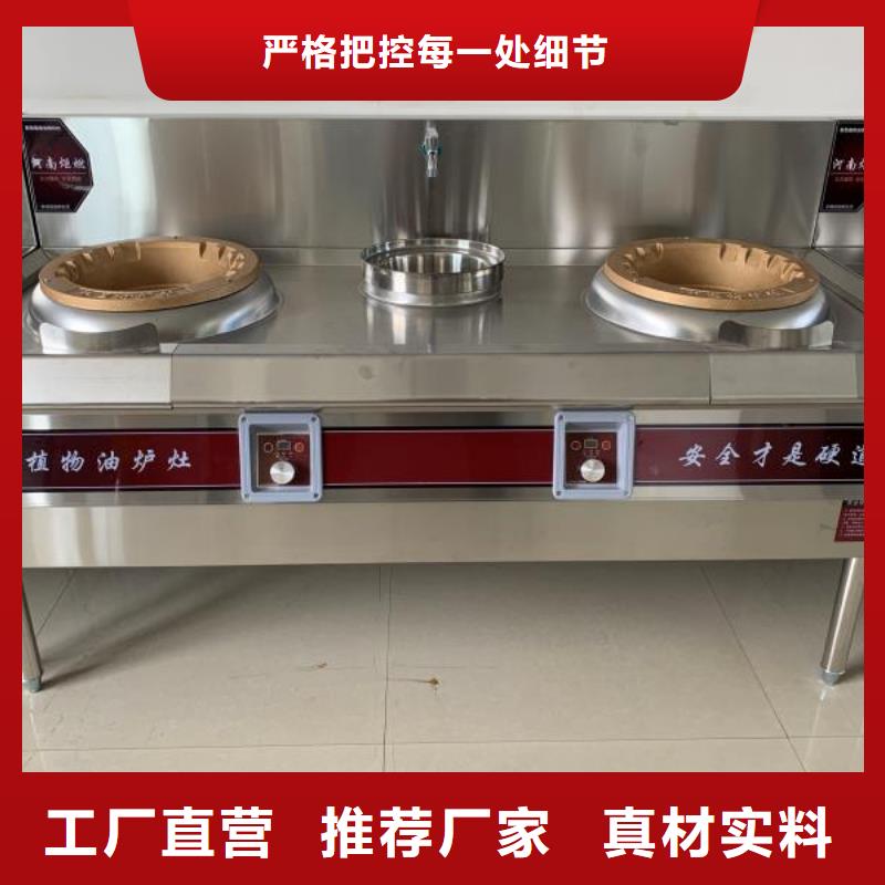 【饭店植物油燃料灶具】无醇燃料型号全价格低