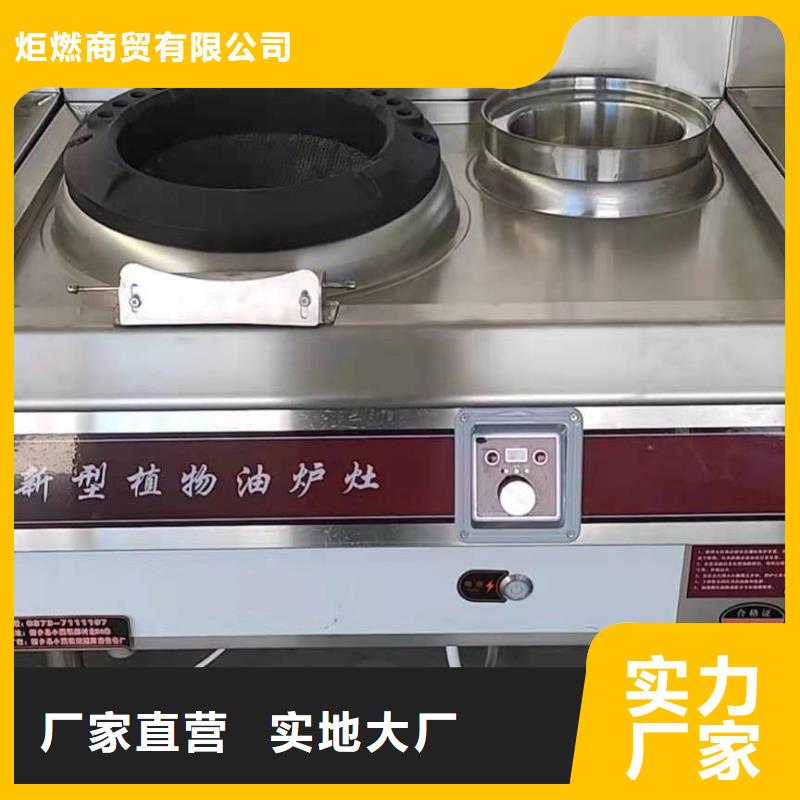 【环保油植物油燃料无醇燃料用心做品质】
