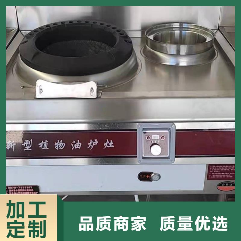 环保油植物油燃料静音植物油燃料灶具产品优势特点