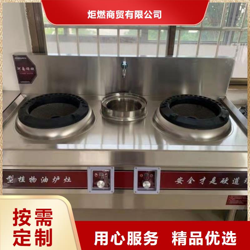 【环保油植物油燃料无醇燃料技术培训工厂直营】
