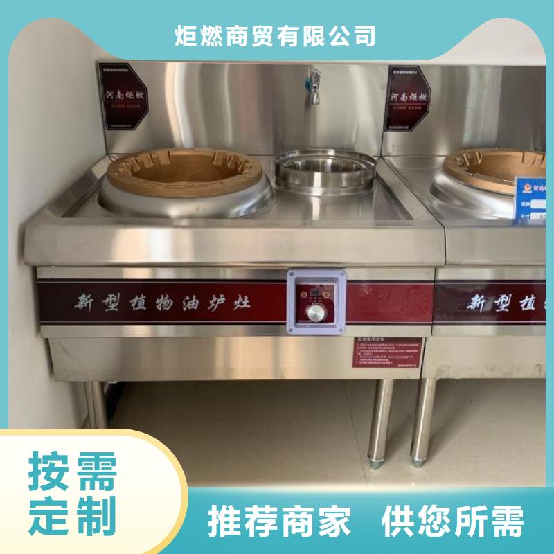 环保油植物油燃料静音植物油燃料灶具今年新款