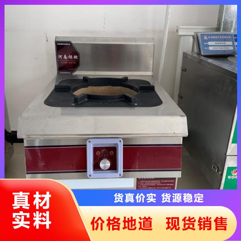 【环保油植物油燃料无醇燃料技术培训工厂直营】