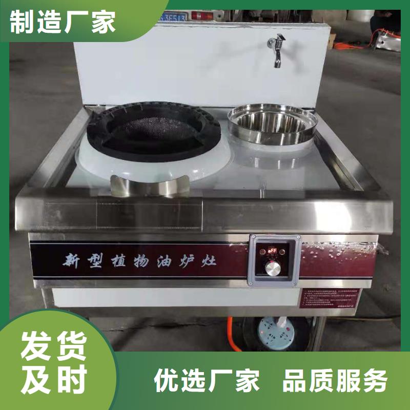 环保油无醇燃料植物油燃料技术培训市场报价