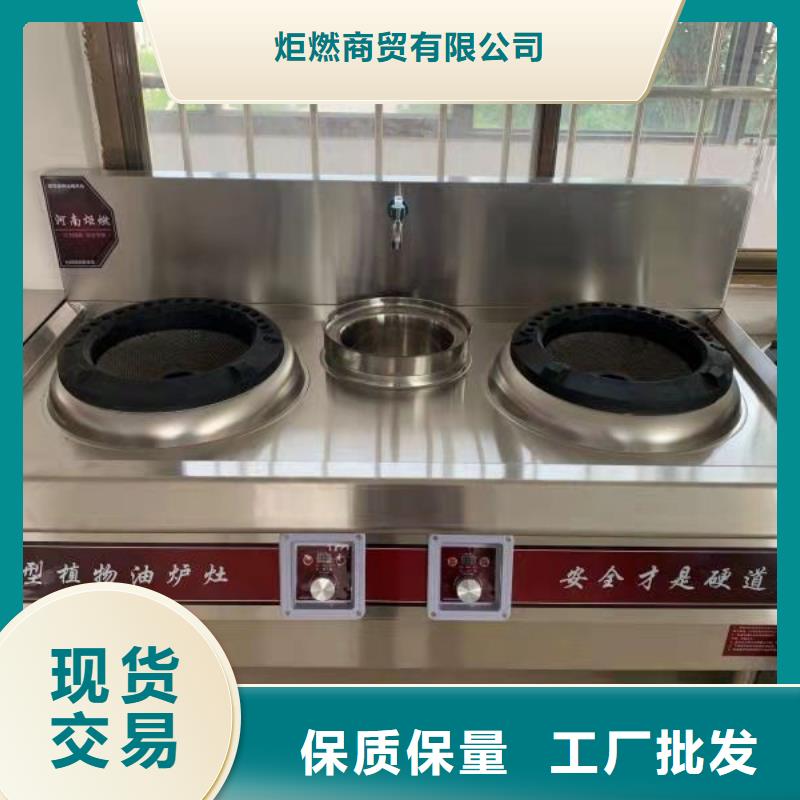 厨房无醇燃料油,植物油燃料技术培训品质服务