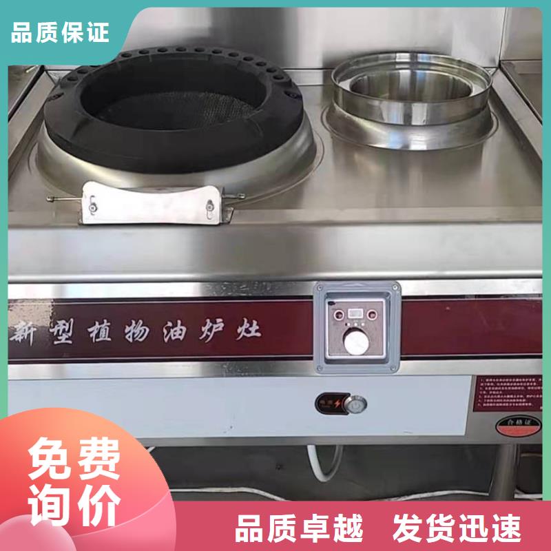 厨房无醇燃料油静音植物油静音植物油燃料灶具好产品有口碑