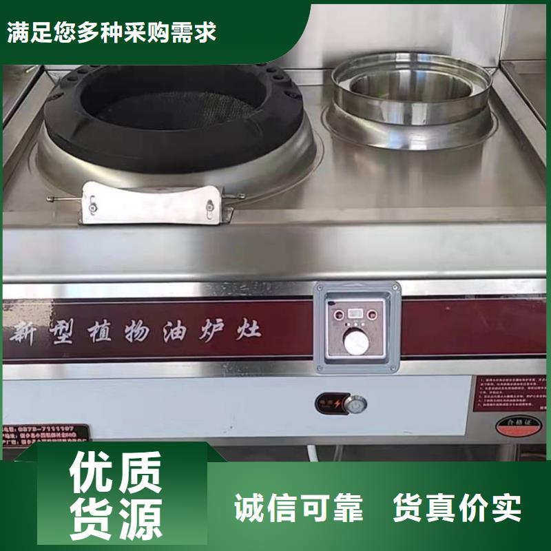 【厨房无醇燃料油_植物油燃料质量安心】