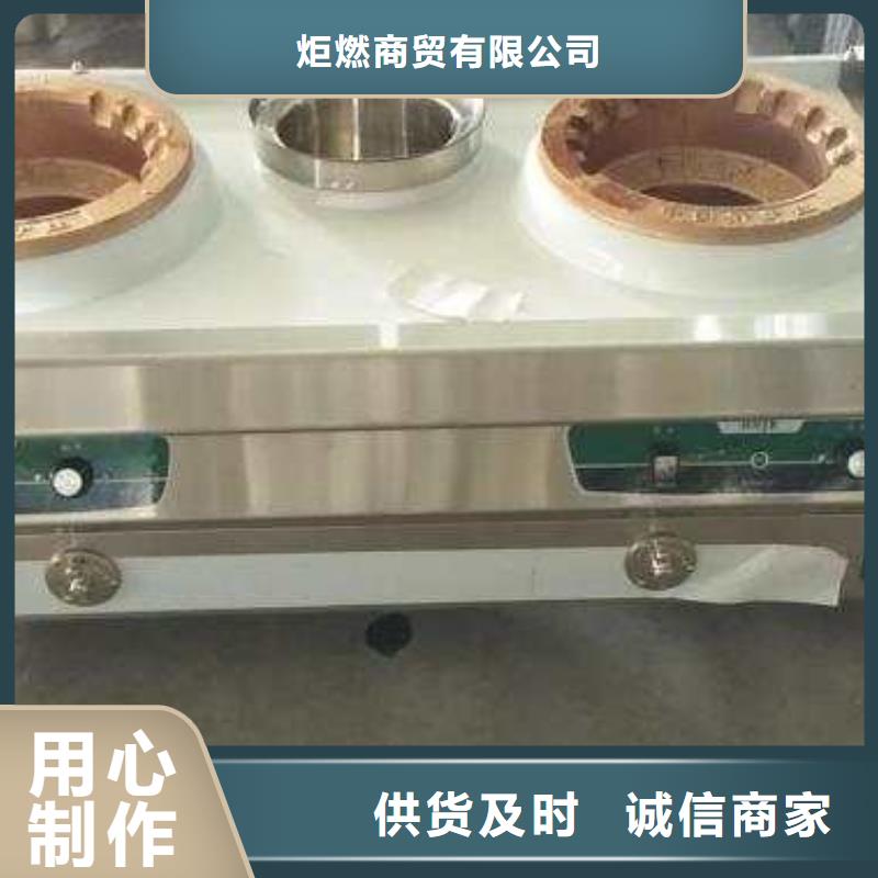 饭店植物液体燃料油无醇燃料精心