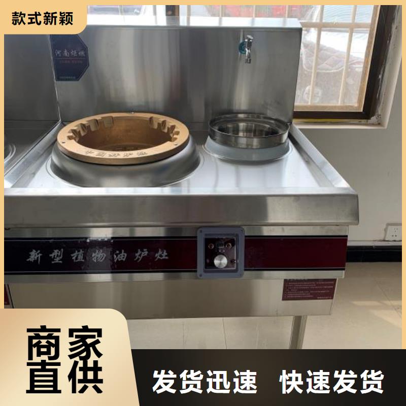 饭店植物液体燃料油无醇植物油燃料
精挑细选好货