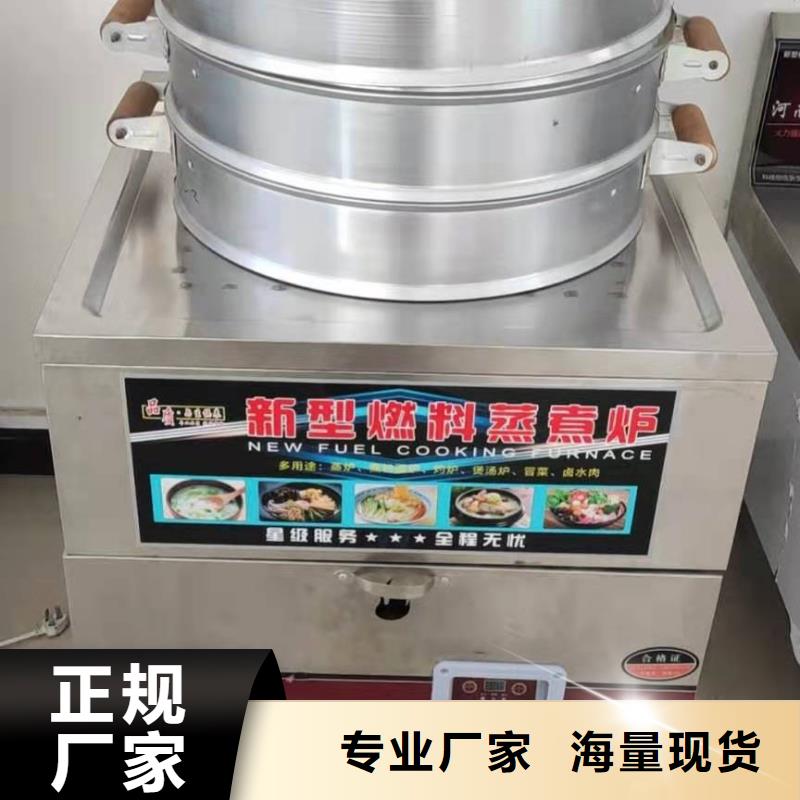 【饭店植物液体燃料油】静音植物油燃料灶具匠心品质
