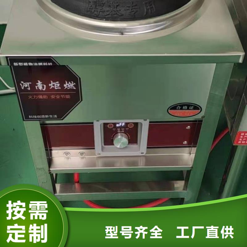 饭店植物液体燃料油静音植物油燃料灶具合作共赢
