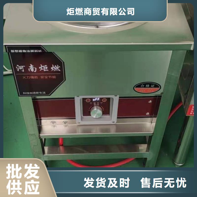 饭店植物液体燃料油_静音植物油燃料灶具层层质检