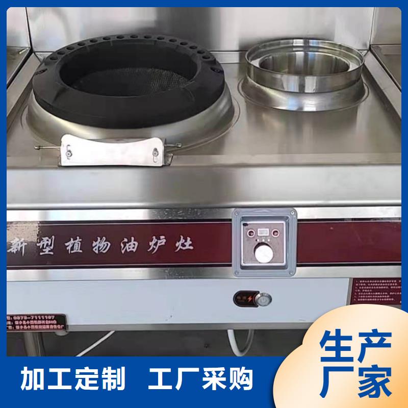 【饭店植物液体燃料油_植物油燃料支持定制贴心售后】