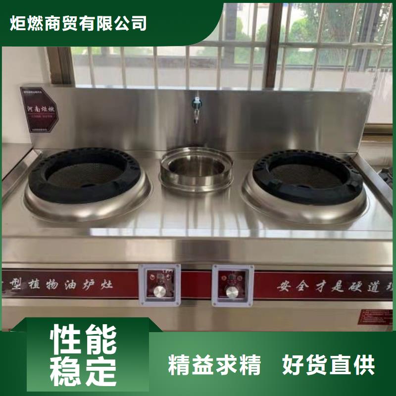 【饭店植物液体燃料油】静音植物油燃料灶具应用领域