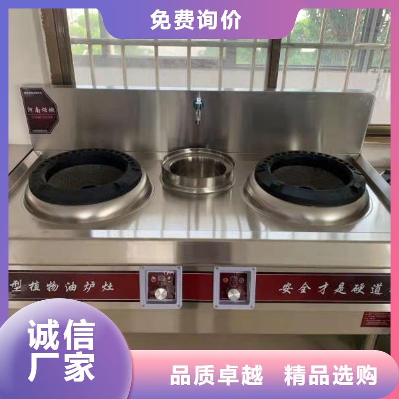 饭店植物液体燃料油,无醇燃料型号全价格低