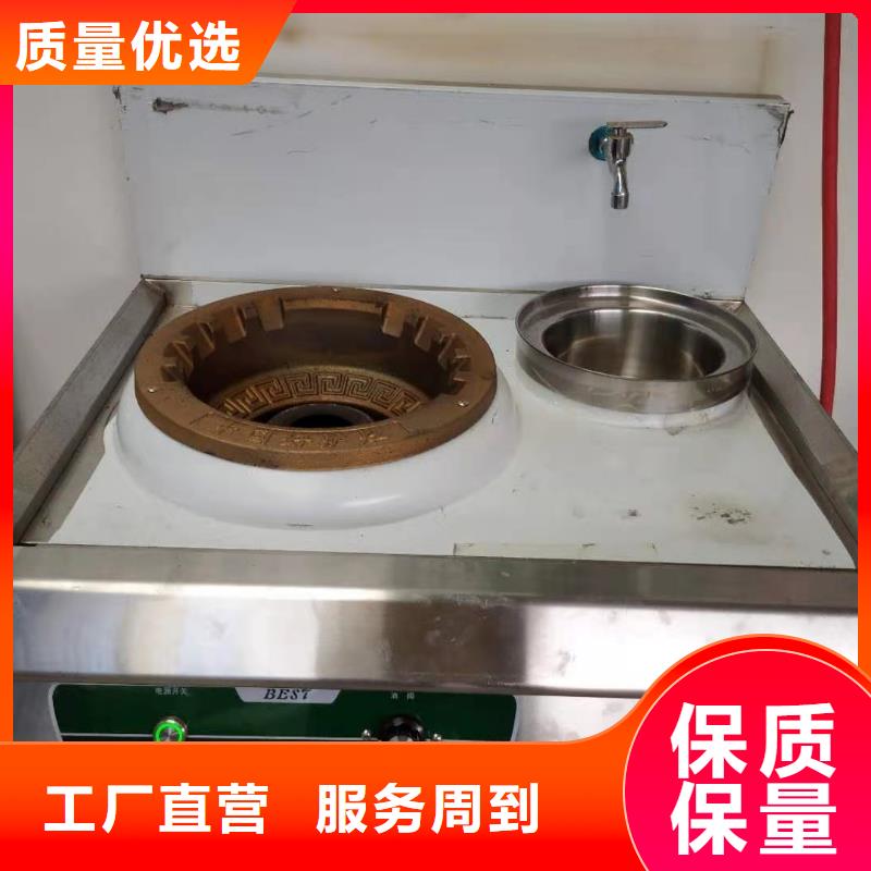 饭店植物液体燃料油静音植物油燃料灶具合作共赢