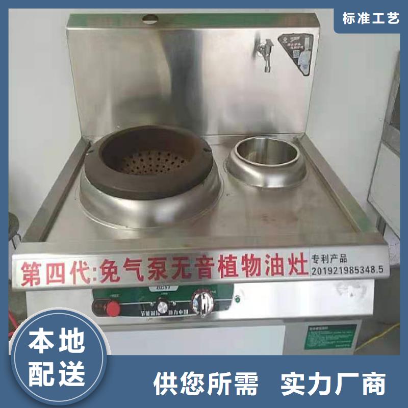 饭店植物液体燃料油,无醇燃料支持定制加工