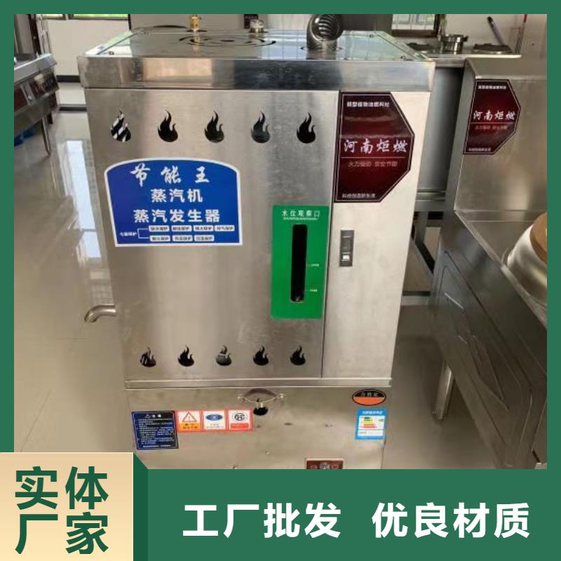 【饭店植物液体燃料油】无醇燃料厂家精选