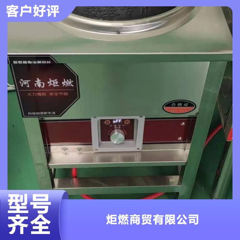 饭店植物液体燃料油【植物油燃料厂家】高标准高品质
