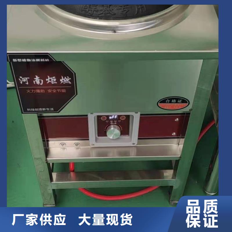【植物油燃料厂家】_植物油燃料生产安装