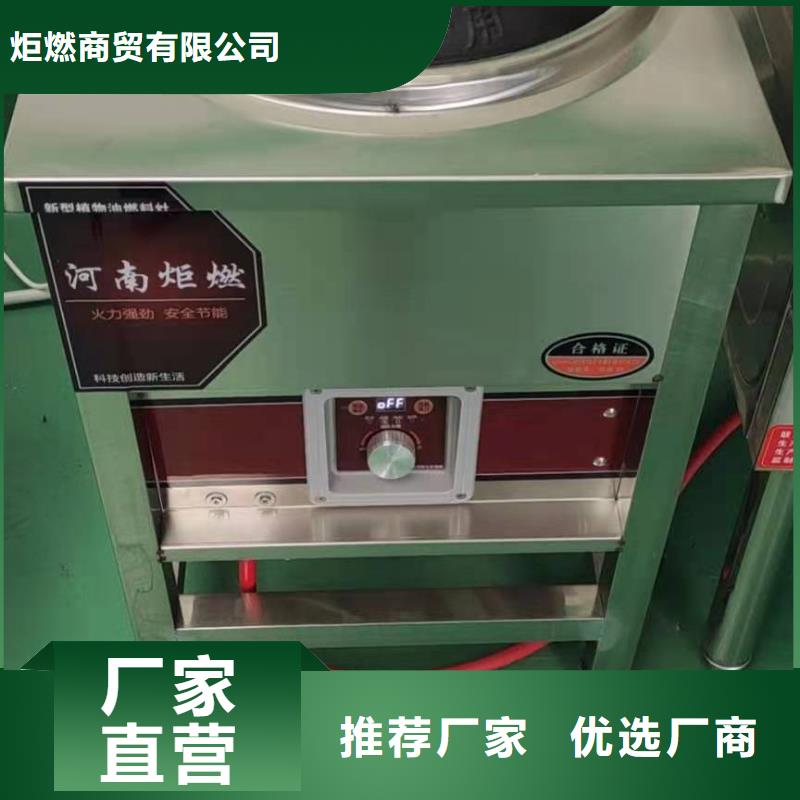 植物油燃料厂家无醇燃料一手价格