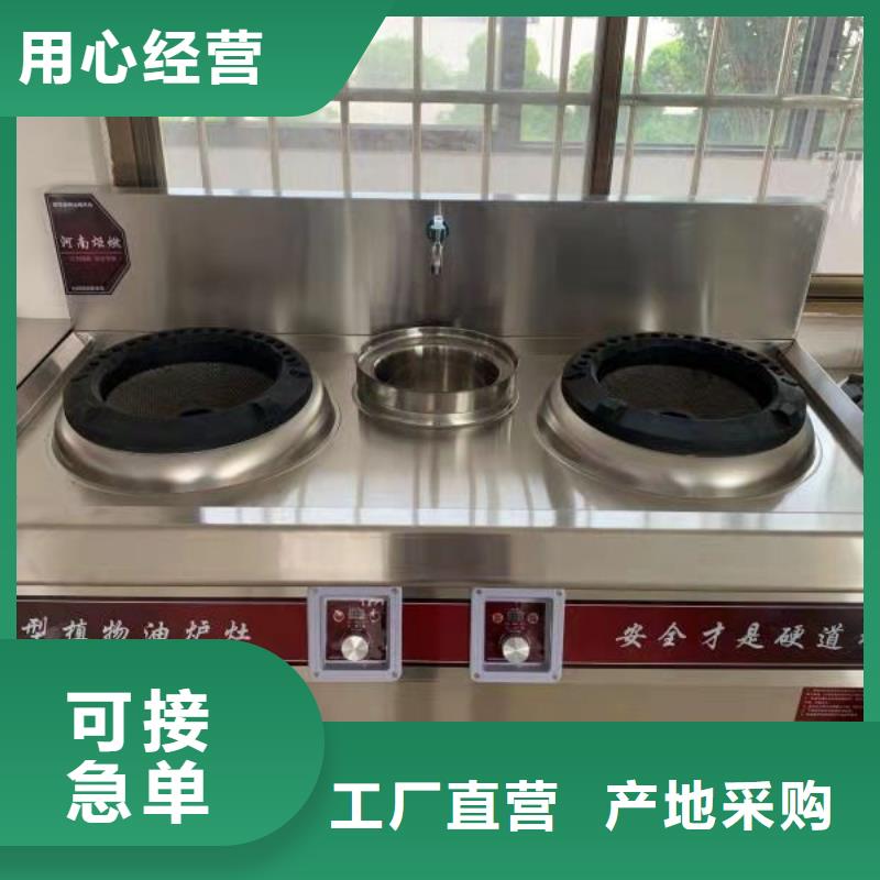 植物油燃料厂家定制定做