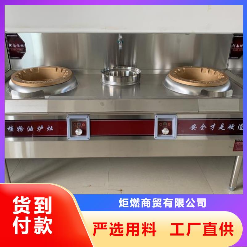 植物油燃料厂家无醇燃料一手货源源头厂家