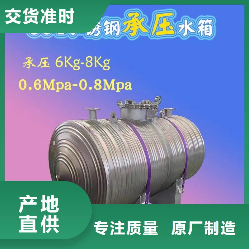 承压储水罐生产辉煌承压水箱