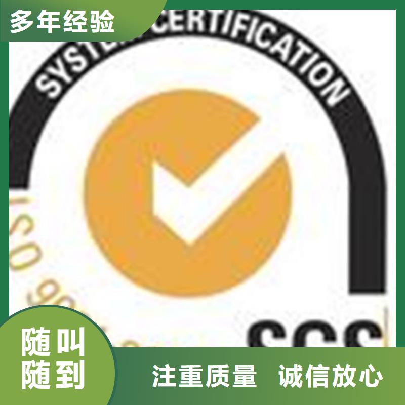 【ISO认证】AS9100认证信誉良好