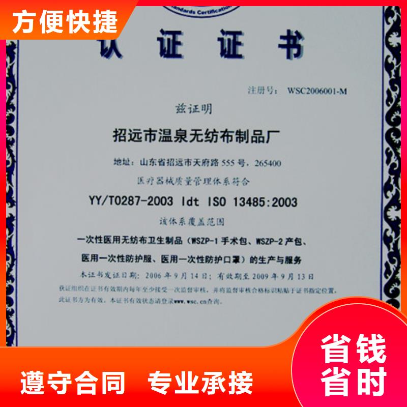 ISO认证ISO13485认证靠谱商家