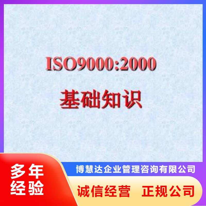 【ISO9000认证ISO13485认证公司】