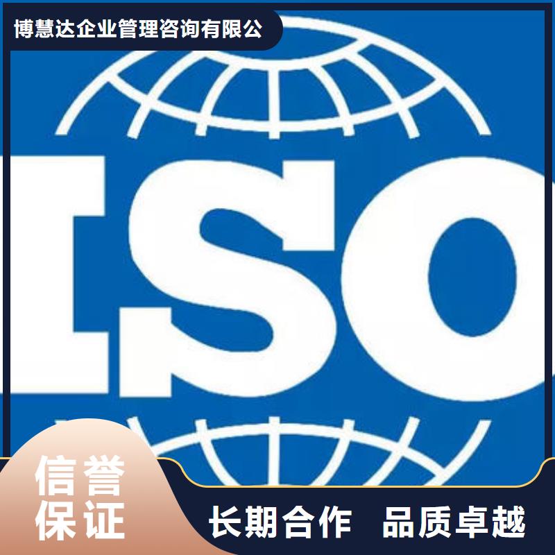 【ISO9000认证ISO13485认证诚信经营】