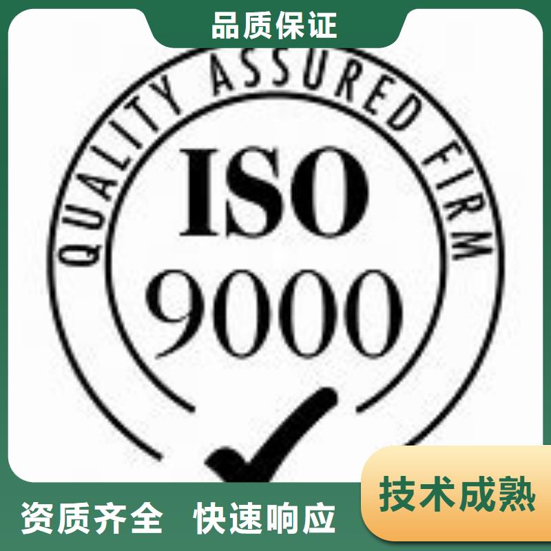 【ISO9000认证】FSC认证专业可靠