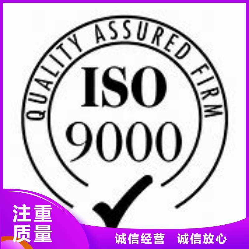 【ISO9000认证ISO13485认证诚信经营】