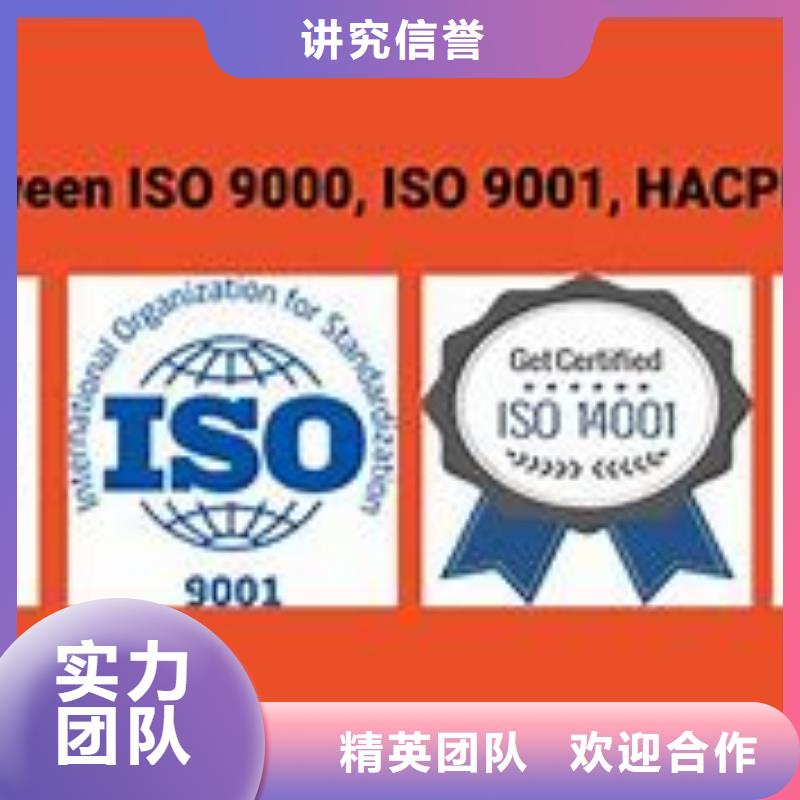 【ISO9000认证ISO13485认证诚信经营】