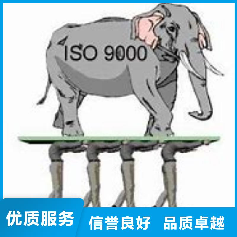 【ISO9000认证】FSC认证专业可靠