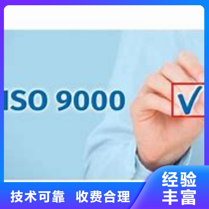 【ISO9000认证】ISO10012认证信誉保证