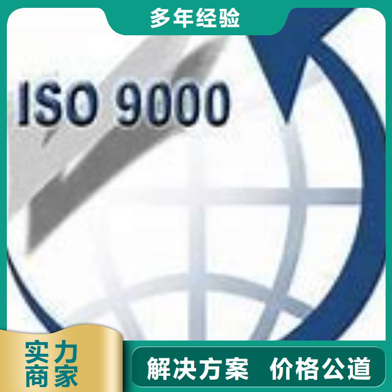 ISO9000认证ISO14000\ESD防静电认证快速