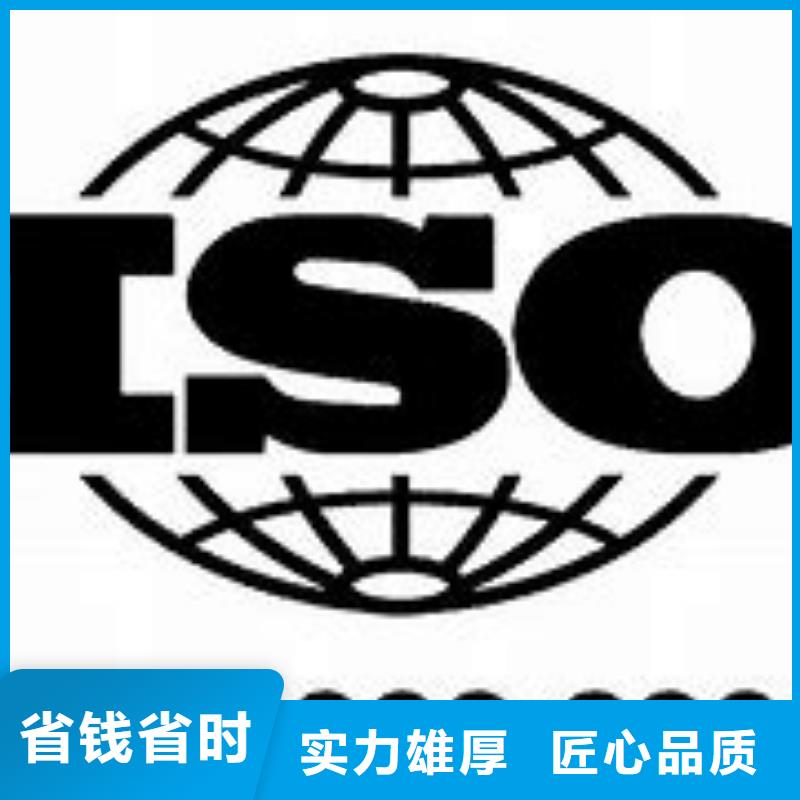 ISO9000认证ISO14000\ESD防静电认证实力公司