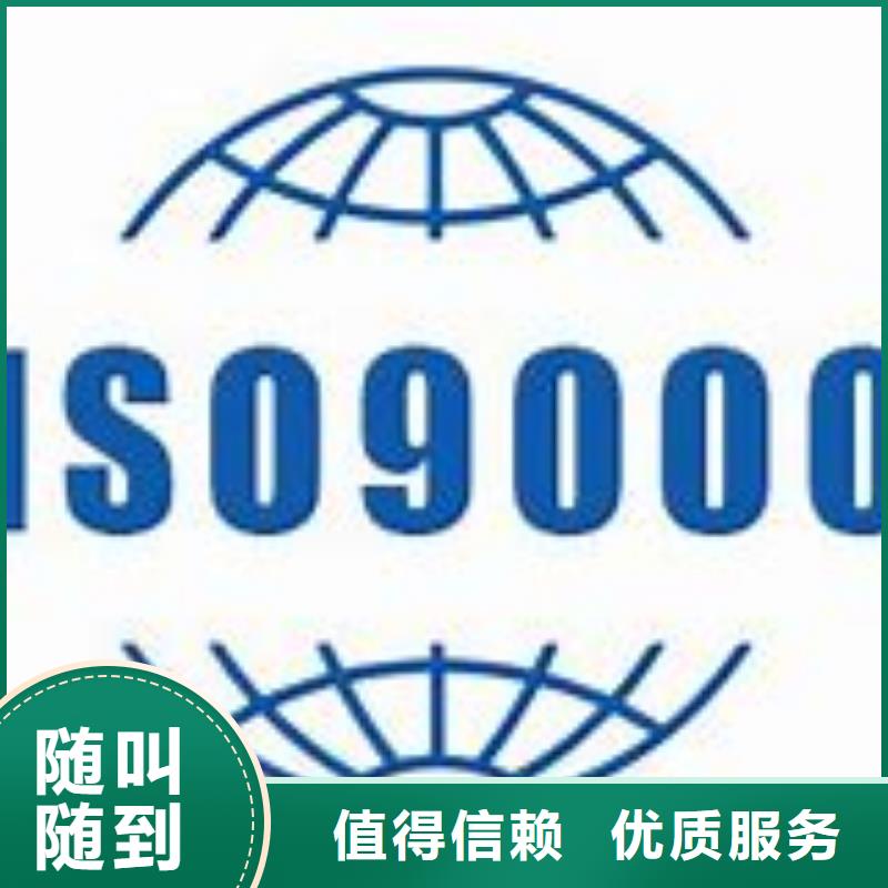 ISO9000认证【ISO14000\ESD防静电认证】经验丰富