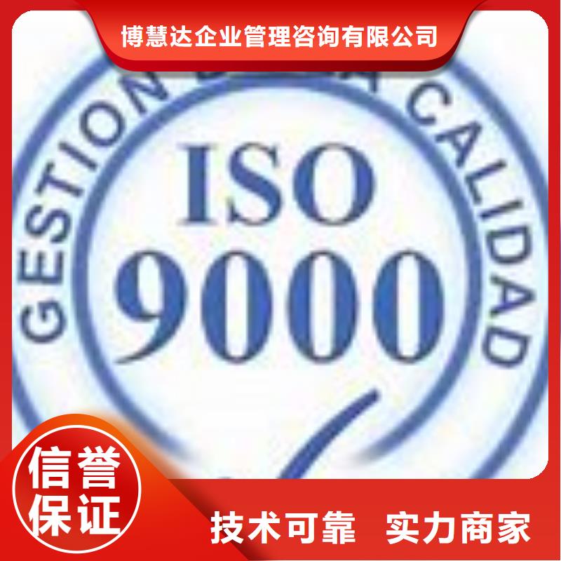 【ISO9000认证】ISO13485认证技术比较好