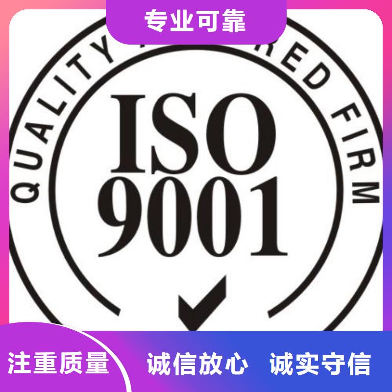 ISO9001认证ISO10012认证效果满意为止