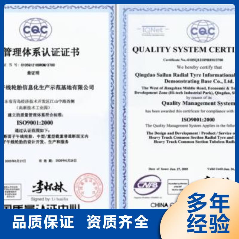 ISO9001认证ISO10012认证效果满意为止