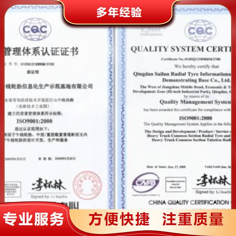 ISO9001认证知识产权认证/GB29490精英团队