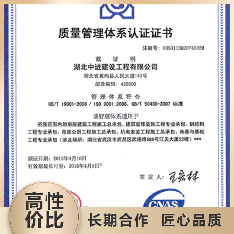 ISO9001认证ISO10012认证效果满意为止