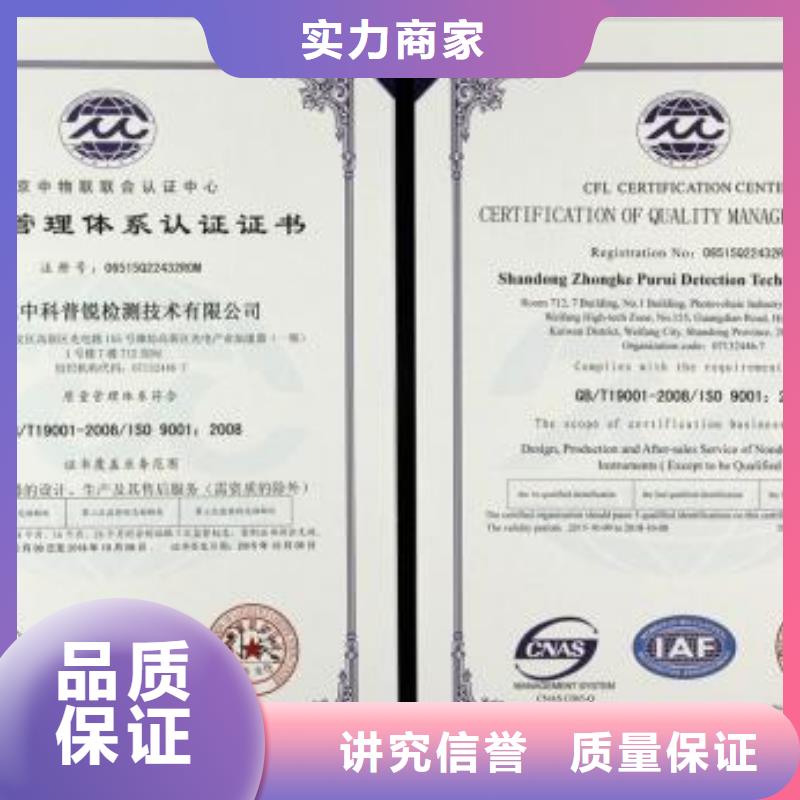 ISO9001认证ISO10012认证效果满意为止