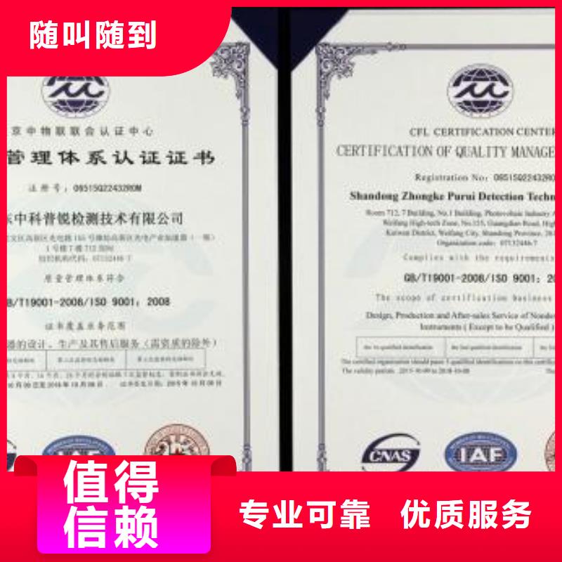 ISO9001认证ISO14000\ESD防静电认证精英团队