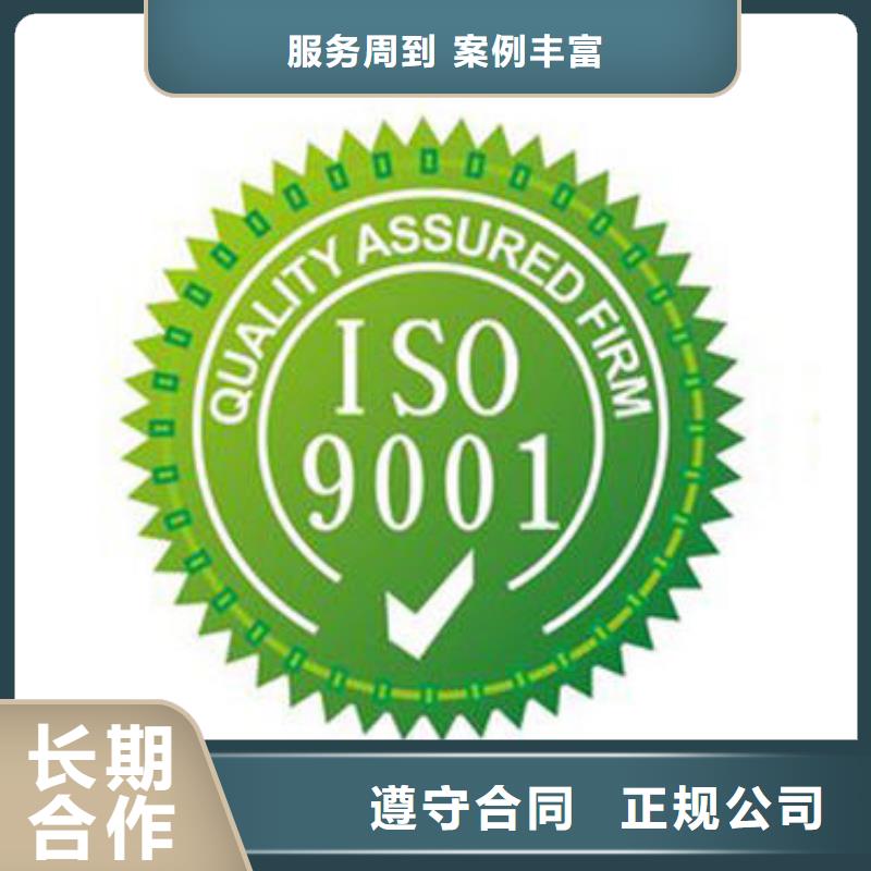 ISO9001认证IATF16949认证承接