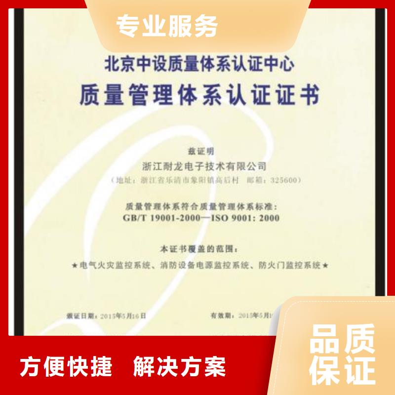 ISO9001认证ISO14000\ESD防静电认证信誉保证